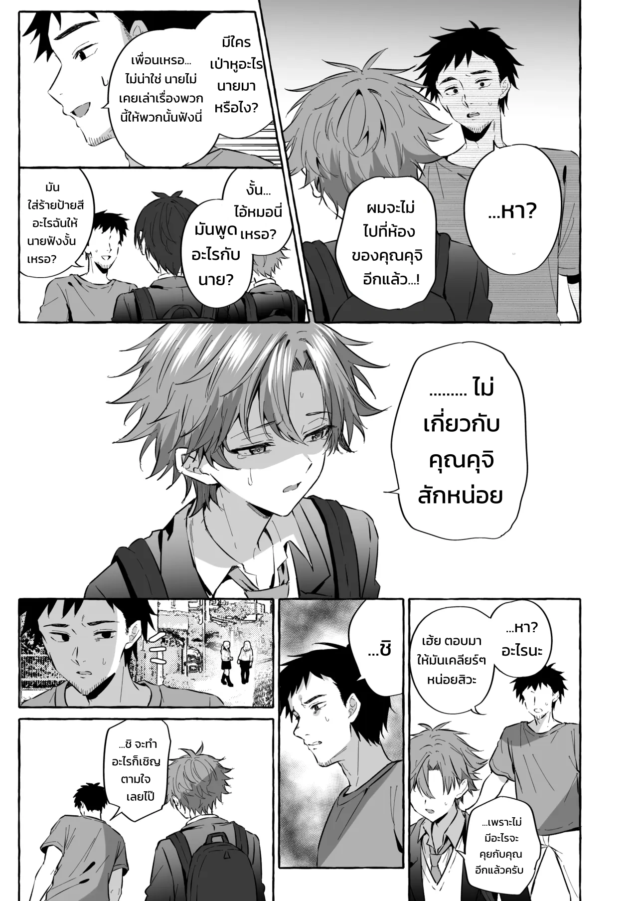 อยากเป็นสัตว์เลี้ยงของคนที่ชอบจนโดนฝึกแทบหมดสติ